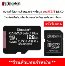 ภาพขนาดย่อของสินค้าเมมโมรี่การ์ด+เอส ดี การ์ด อะแดปเตอร Kingston คิงส์ตัน Memory Card Micro SD Card SDHC Class 10 มี 16/32/64 GB