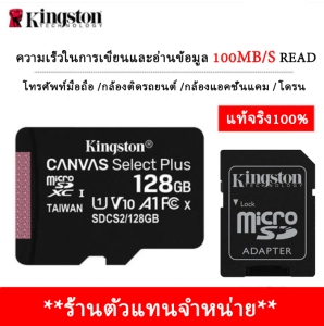 สินค้า เมมโมรี่การ์ด+เอส ดี การ์ด อะแดปเตอร Kingston คิงส์ตัน Memory Card Micro SD Card SDHC Class 10 มี 16/32/64 GB