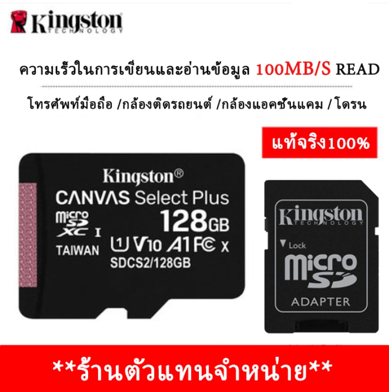 ภาพหน้าปกสินค้าเมมโมรี่การ์ด+เอส ดี การ์ด อะแดปเตอร Kingston คิงส์ตัน Memory Card Micro SD Card SDHC Class 10 มี 16/32/64 GB