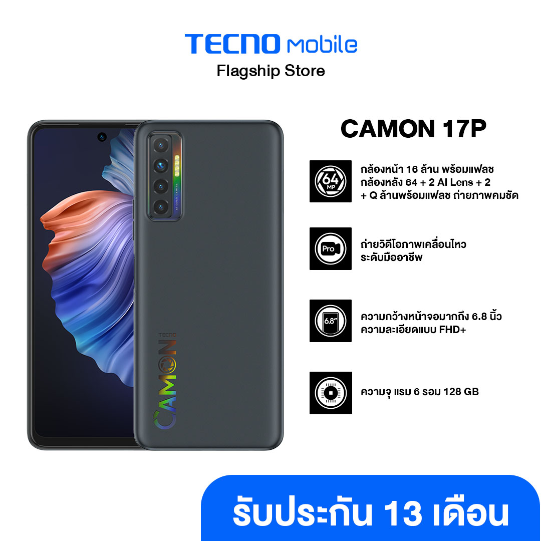 TECNO Mobile  มือถือ สมาร์ทโฟน รุ่น Camon 17P 6/128GB กล้องหน้า16MP กล้องหลัง64 MP+ 2AI Lens+2+Qล้านพร้อมเเฟรช |ประกันศูนย์ไทย13เดือน