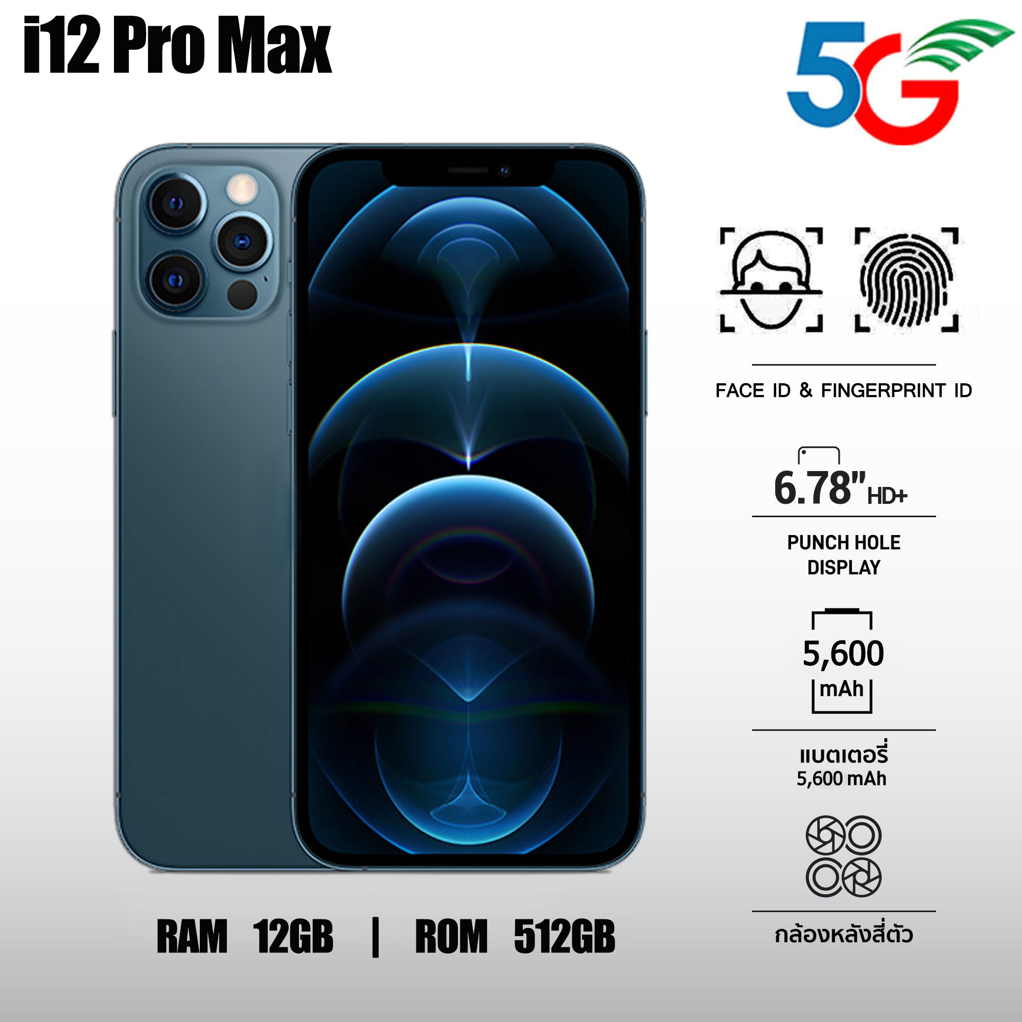 2021 i12 Pro Max โทรศัพท์มือถือ (Ram 12GB + Rom 512GB)สัญญาณเน็ต5G หน้าจอ 7.2"HD แบตฯอึด 3,999mAh กล้องหลัง4ตัว 48MP  สมาร์ทโฟน มือถือราคาถูก โทรศัพท์มือถือห โทรศัพท์ถูกๆ โทรศัพท์มือถือราคาถูก โทรศัพท์มือถือถูกๆ มือถือ โทรศัพท์ โทรสับ Mobile phone