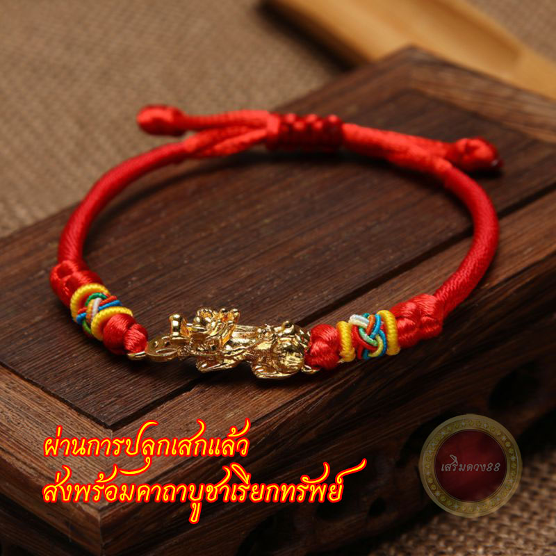 Red Thread, Bracelets, Red Thread Bracelets from Pi Xiu, Double Pi Xiu, Gold Balls, Gold Nuggets, Chinese Coins, Attracts Wealth, Brings Luck, Enhances Luck, Resolves the Year of the Zodiac, Has Already Been Consecrated.