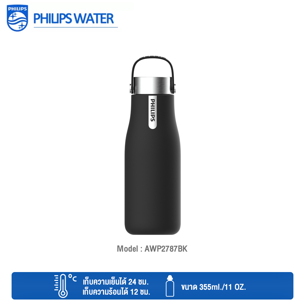 Philips Water GoZero Smart UV Bottle AWP2787 กระติกเก็บร้อนกระบอกน้ำสแตนเลสมีระบบฆ่าเชื้อแบคทีเรียขนาด 355ml. By MacModern