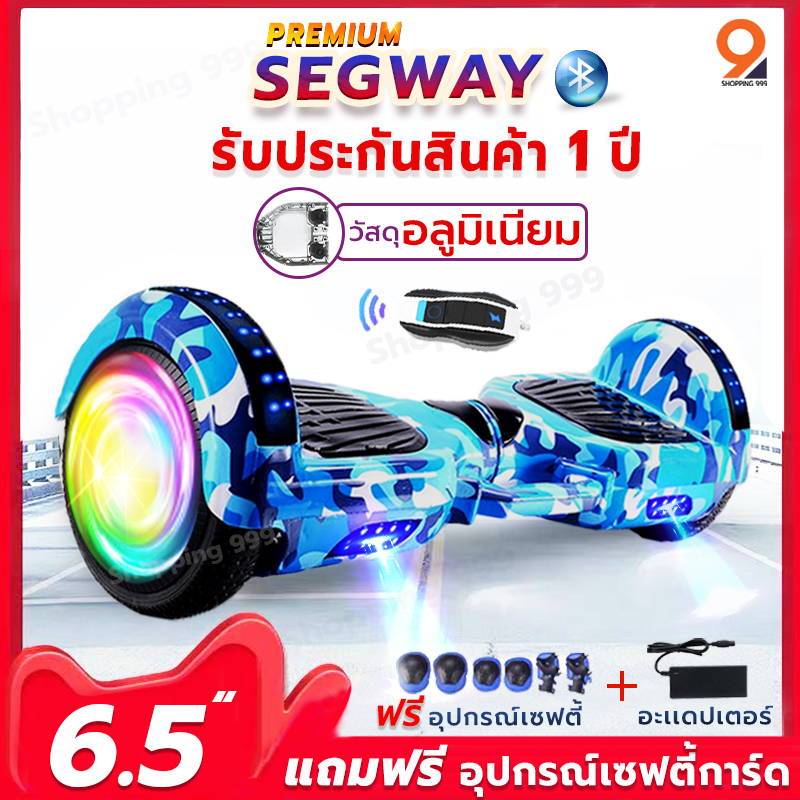Mini Segway 6.5  มินิเซกเวย์ ( มีให้เลือก 11 สี ) , เซกเวย์, สกู๊ตเตอร์ไฟฟ้า, รถยืนไฟฟ้า 2 ล้อ , มีไฟ LED และลำโพงบลูทูธสำหรับฟังเพลง