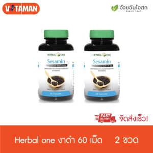 ภาพหน้าปกสินค้าHerbal One Sesamin เฮอร์บัล วัน สารสกัดเมล็ดงาดำ (60 แคปซูล) (2 กระปุก) สารสกัดเซซามิน Black Sesamin Capsule จากงาดำ ที่เกี่ยวข้อง