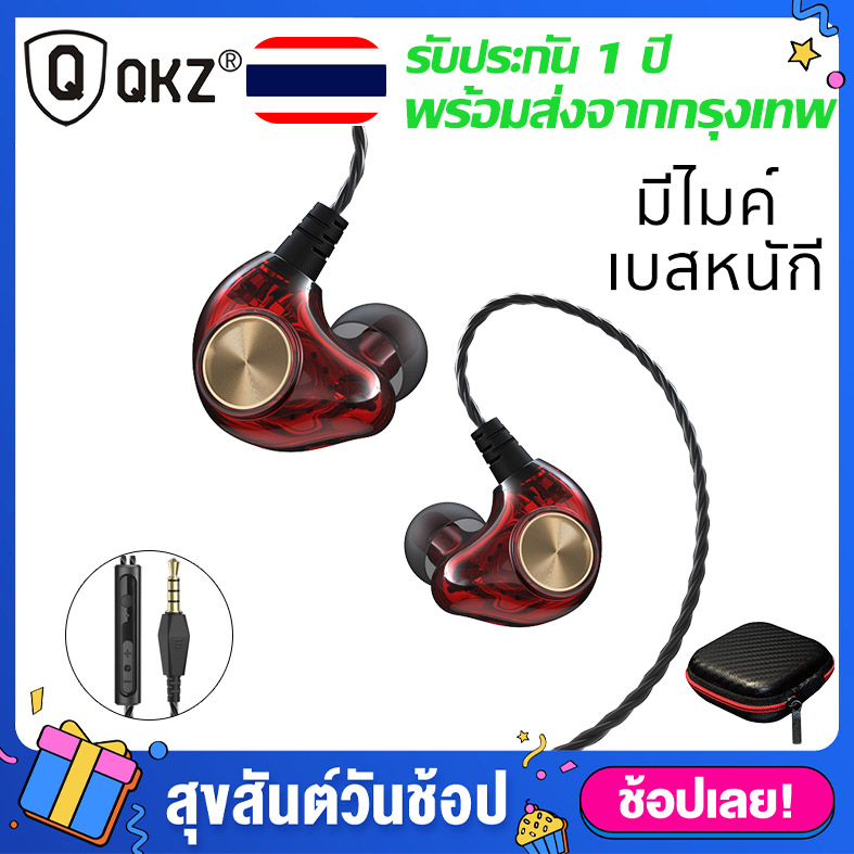 หูฟัง QKZ AK6 PRO หูฟังอินเอียร์ หูฟังกีฬา Dynamic Driver เบสแน่น ลงรายละเอียดได้ดี (ประกัน 1 ปี) ใช้กับ VIVO OPPO HUAWEI XIAOMI REDMI SAMSUNG AppleหูฟังCK5 CK8 CK9 KZ ZSN Pro ZST