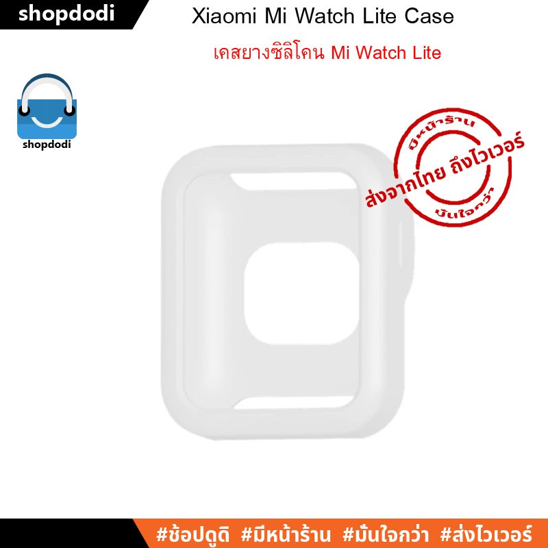 เคส Xiaomi Mi Watch Lite Case Soft Silicone เคสกันกระแทก ยางซิลิโคน นิ่ม