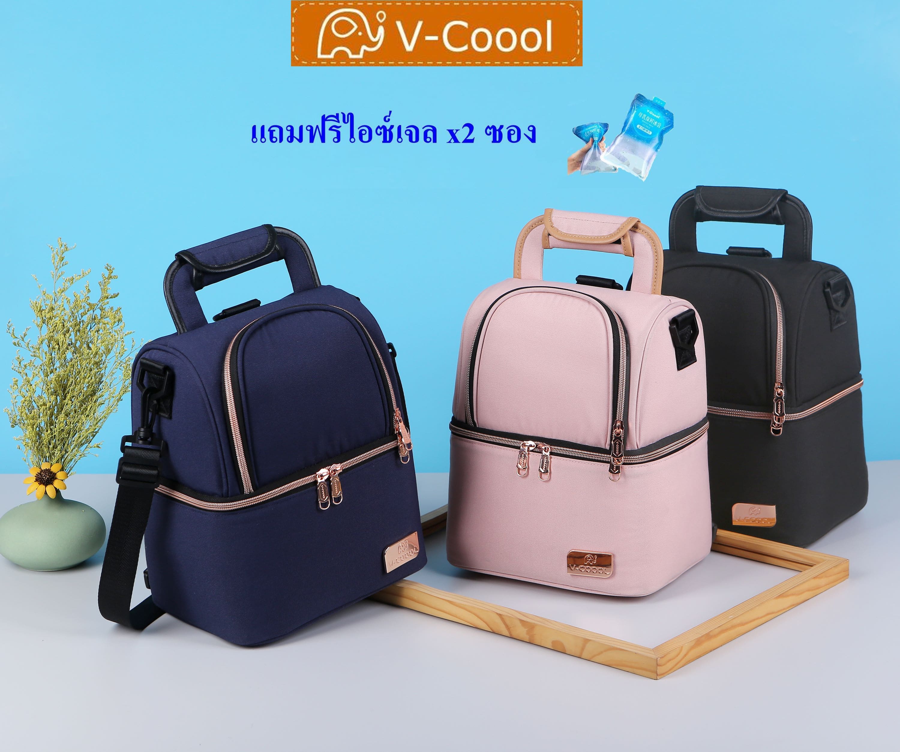 กระเป๋าเก็บความเย็น v-coool รุ่น premium edition กระเป๋าเก็บนมแม่ กระเป๋าใส่ขวดนม กระเป๋าเก็บอุณหภูมิ ราคา 390 บาท*ส่งฟรี