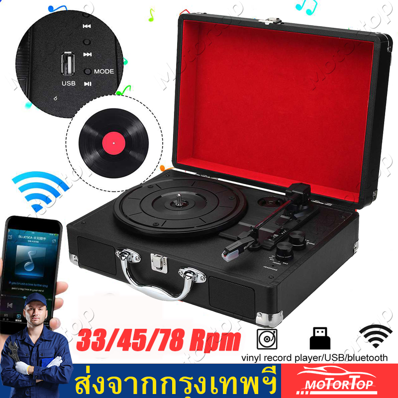 [สีดำ/สีแดง] เครื่องเล่นแผ่นเสียง Retro เครื่องเล่นแผ่นเสียง CD พร้อมลำโพง vintage phonograph เครื่องเล่นแผ่นเสียงสเตอริโอในตัวลำโพงบลูทูธบลูทูธความเร็ว 33/45/78