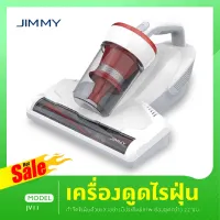 Jimmy Handheld Dust Mite Vacuum Cleaner JV11 - เครื่องดูดไรฝุ่นแบบมือถือ Jimmy JV11 - เครื่องดูดไรฝุ่นแบบมือถือ