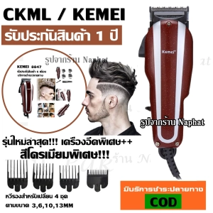 ภาพหน้าปกสินค้าTop Price ค่าส่งถูก พร้อมส่ง!!! Km-8847 แบตตาเลี่ยนระดับมืออาชีพ KM8847 อุปกรณ์ครบชุด แข็งแรงทนทาน รับประกันสินค้า ของแท้ 100 % ซึ่งคุณอาจชอบราคาและรีวิวของสินค้านี้