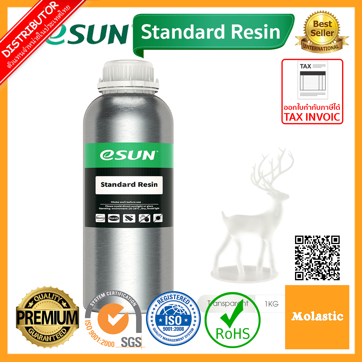 Standard Resin eSun ขนาด 0.5 KG หรือ 1KG สำหรับ LCD 3D Printers