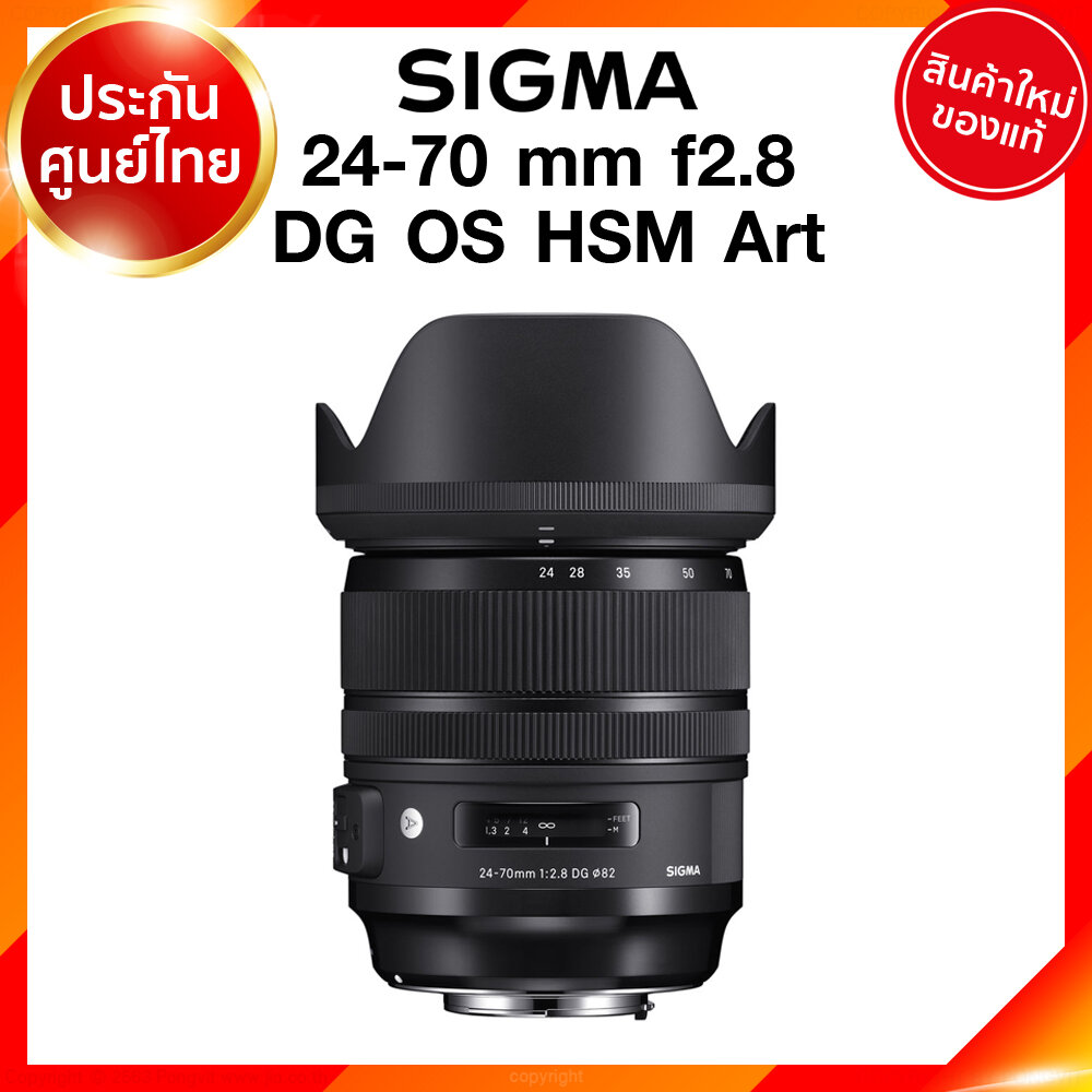 Sigma Lens 24-70 f2.8 DG OS HSM Art Canon Nikon เลนส์ ซิกม่า ประศูนย์ 3 ปี *เช็คก่อนสั่ง