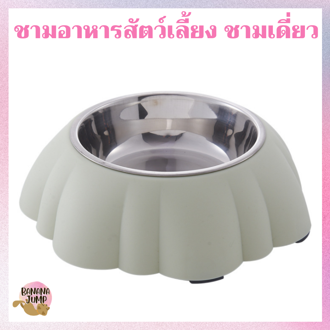 BJ Pet - ชามอาหารสัตว์เลี้ยง ชามเดี่ยว ชามอาหารหมา ชามอาหารแมว ชามข้าวหมา ชามข้าวแมว สำหรับสัตว์เลี้ยง