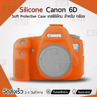 MLIFE - เคสกล้อง Canon EOS 6D เคส เคสซิลิโคน ซิลิโคน เคสกันกระแทก Silicone Case Protector for Camera (4)