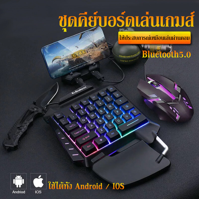 ATH คีย์บอร์ดมือถือ คีย์บอร์ดมือถอ Pubg fifi pubg free fire Gaming Keyboards แป้นพิมมืถือ คีย์บอร์ดมือเดียว อุปกรณ์เล่นเกม เเป้นพิมมือถือ รองรับทั้ง Android iOS รุ่น ใช้ bluetooth เชื่อมได้ คีย์บอดร์ดไร้สายพร้อมเมาส์และอุปกรณ์เชื่อมต่อ คีย์บอร์ดสั้น