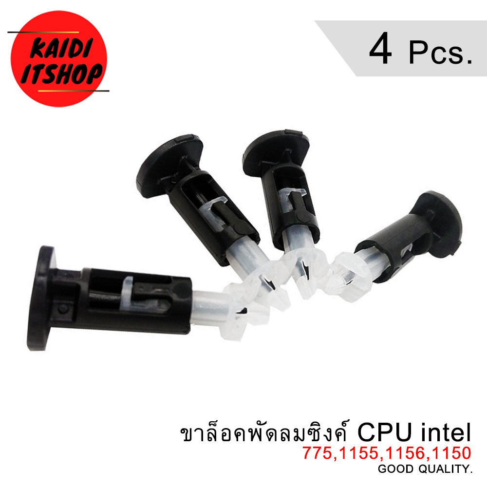 (1-20 ตัว) ขายึดพัดลมซิงค์ CPU สำหรับ Intel 775,1155,1156,1150