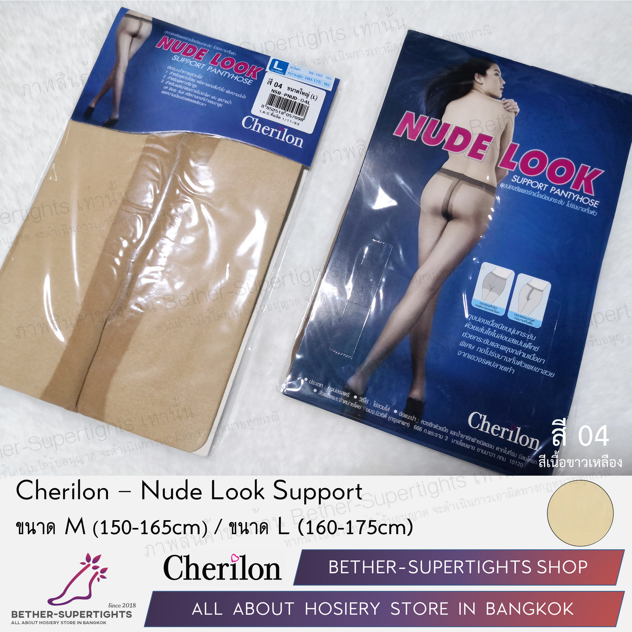 ถุงน่องซัพพอร์ท Cherilon - Nude Look Support [Size L] (1 คู่)