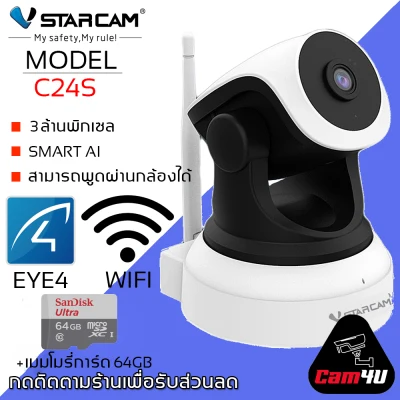 VSTARCAM กล้องวงจรปิด ตัวล่าสุด 2021 IP Camera 3.0 MP and IR CUT รุ่น C24S สีขาว By.Cam4U (3)