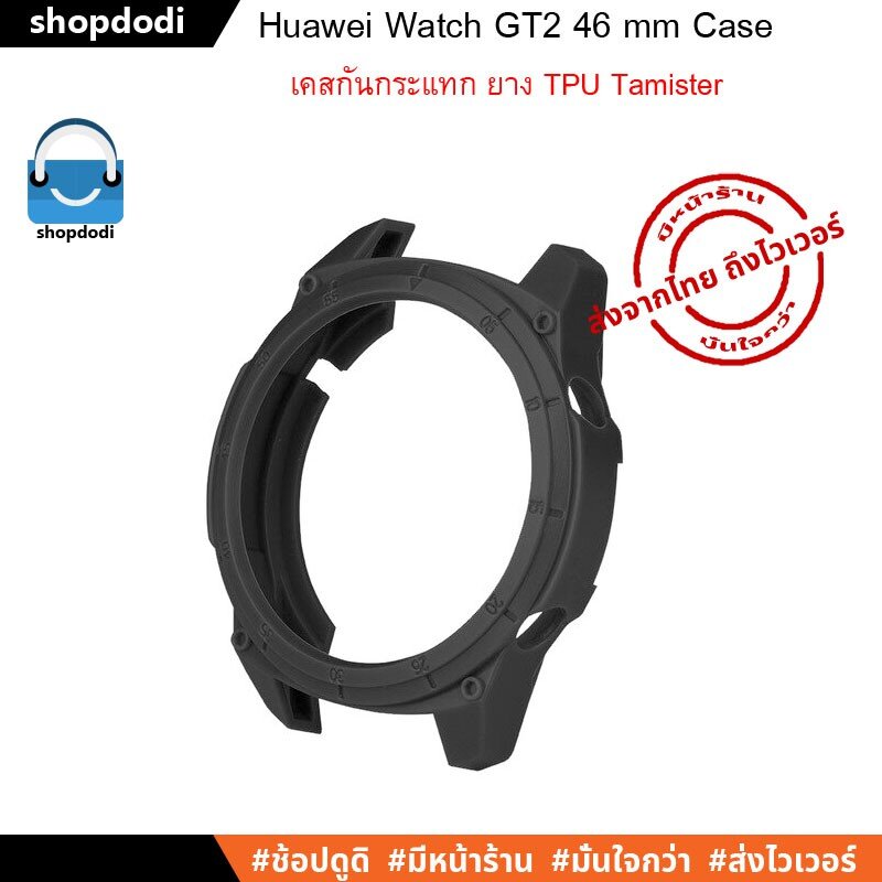 เคสกันกระแทก Huawei Watch GT2 46 mm Case TPU Tamister ชนิดยางTPU