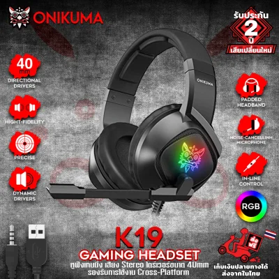 Onikuma K19 RGB Gaming Headset หูฟัง หูฟังมือถือ หูฟังเกมส์มิ่ง PC (1)