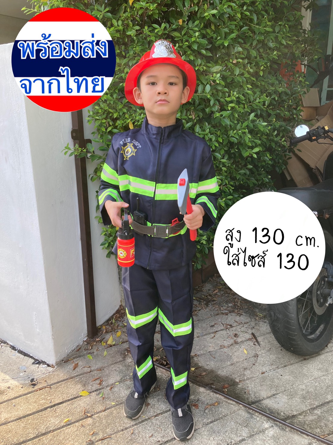 ชุดอาชีพเด็ก ชุดนักดับเพลิงสำหรับเด็ก ชุดดับเพลิง พร้อมอุปกรณ์ครบ