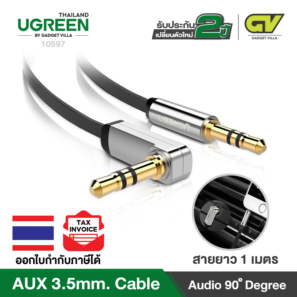 UGREEN AUX 3.5mm Cable 90 degrees Male to Male Auxiliary Aux Stereo Professional HiFi Cable รุ่น 10597 1 เมตร / 10598 ยาว 1.5 เมตร with Silver-Plating Copper Core, Gold Plated, Tangle-Free for Audiophile/Musical lovers