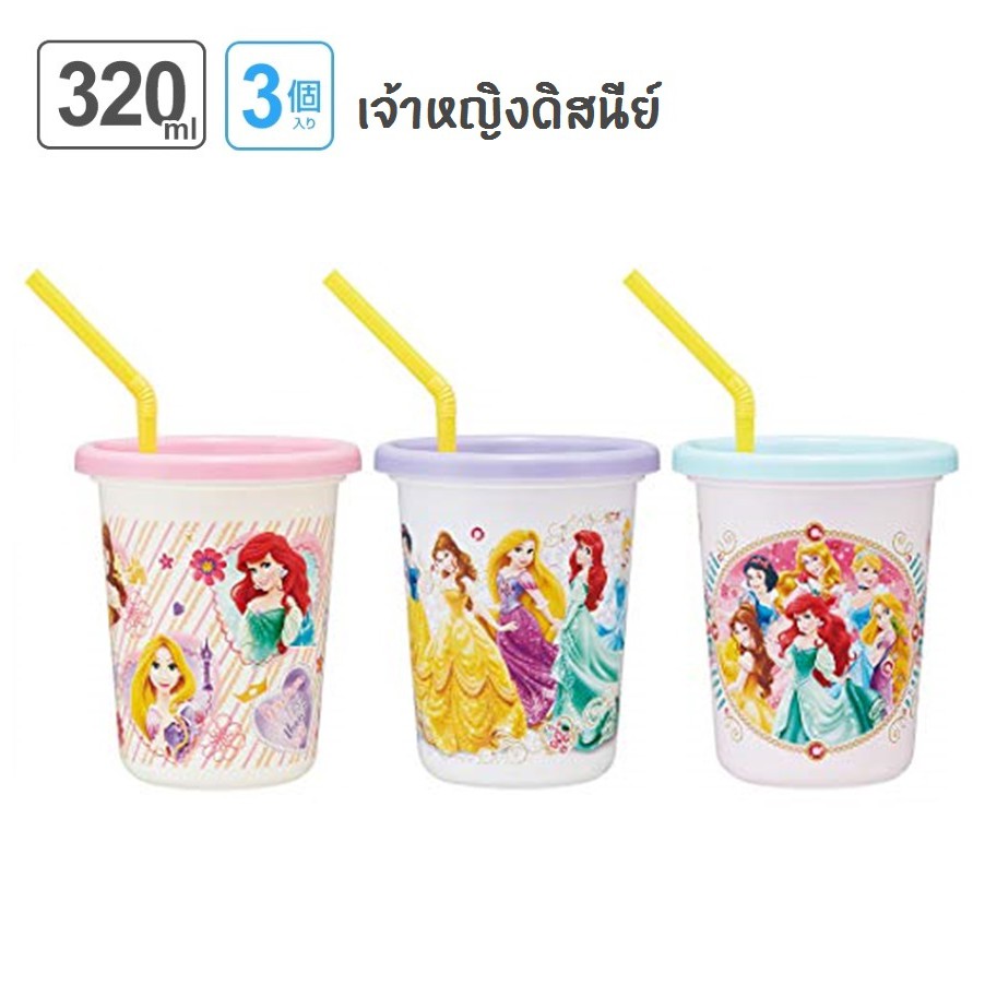 แก้วน้ำพร้อมฝาและหลอด แพ็ค 3 ใบ แบบสีทึบ ความจุ 320 ml แบรนด์ Skater สินค้า made in japan นำเข้าญี่ปุ่นแท้ค่ะ