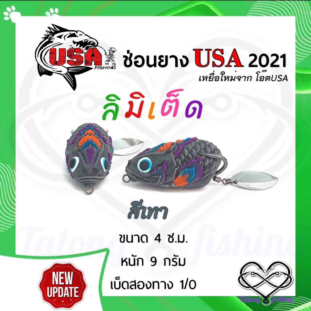 ช่อนยาง USA ลิมิเต็ด โดยโอ๊ต สหรัฐ กัดเป็นติด องศาเบ็ดเปิด 100% จาก BPO