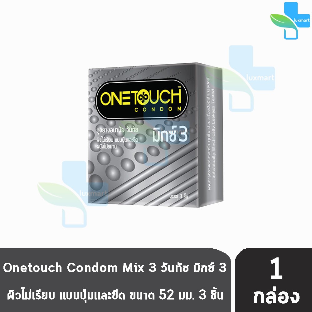 Onetouch Condom (บรรจุ 3ชิ้น/กล่อง) [1 กล่อง] ถุงยางอนามัย วันทัช ทุกรุ่น  ขนาด 49 - 56 มม. One touch