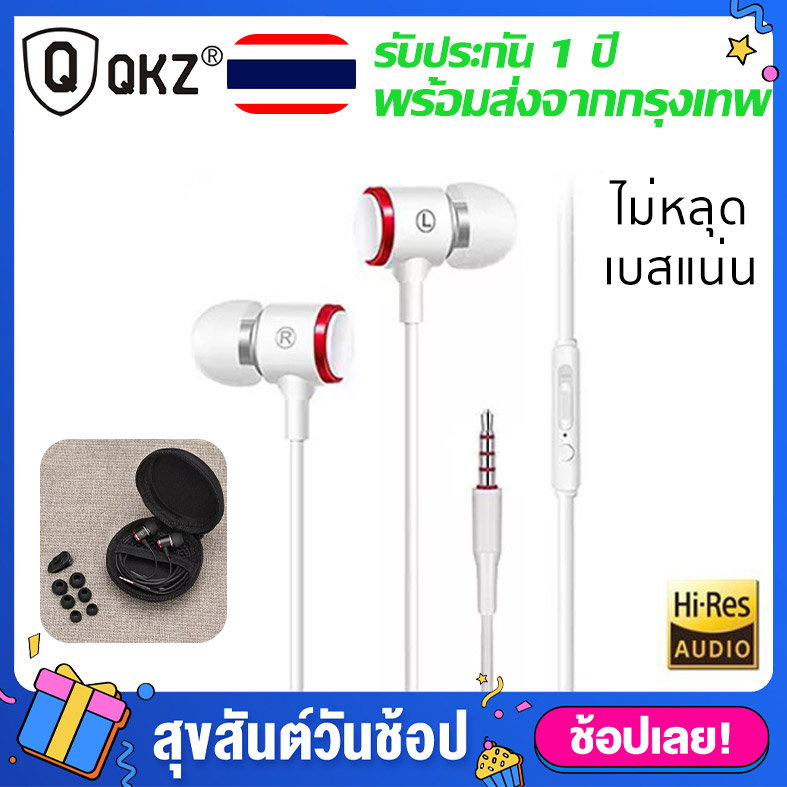 หูฟัง สุดยดอพลังเสียง คู่ไดรเวอร์ พร้อมไมด์โครโฟน เสียงดี HIFI หูฟังอินเอียร์ สเตอริโอ คล้องหู ควบคุมสายสนทนา หูฟัง QKZ มีไมโครโฟน headphone