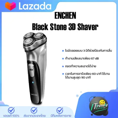[พร้อมจัดส่ง] ENCHEN Electric Shaver Black Stone 3D ที่โกนหนวดไฟฟ้า เครื่องโกนหนวดสำหรับผู้ชาย, เครื่องโกนหนวดสำหรับผู้หญิง (1)