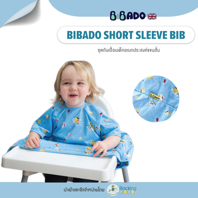Bibado - Short Sleeve Bibชุดกันเปื้อนเด็กอเนกประสงค์แขนสั้น