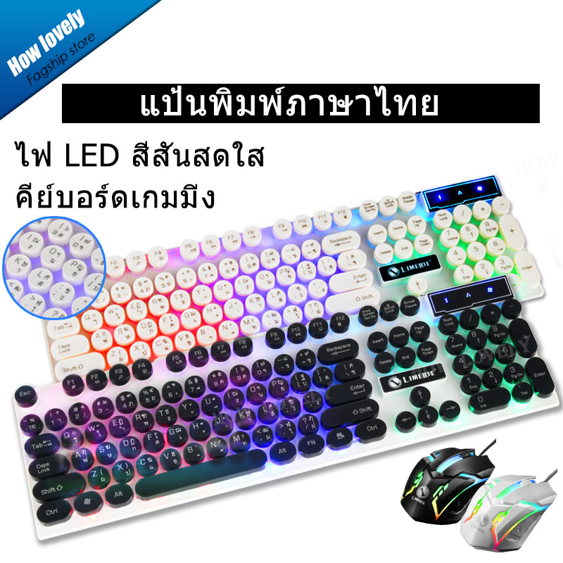 คีย์บอร์ดและเมาส์ Gaming Keyboard คีย์บอร์ด เซ็ตเกมมิ่ คีย์บอร์ดเกมมิ่ง คีย์บอร์ดมีไฟ คีย์บอร์ด+เม้าส์เกมมิ่ง สาวกเกมห้ามพลาด