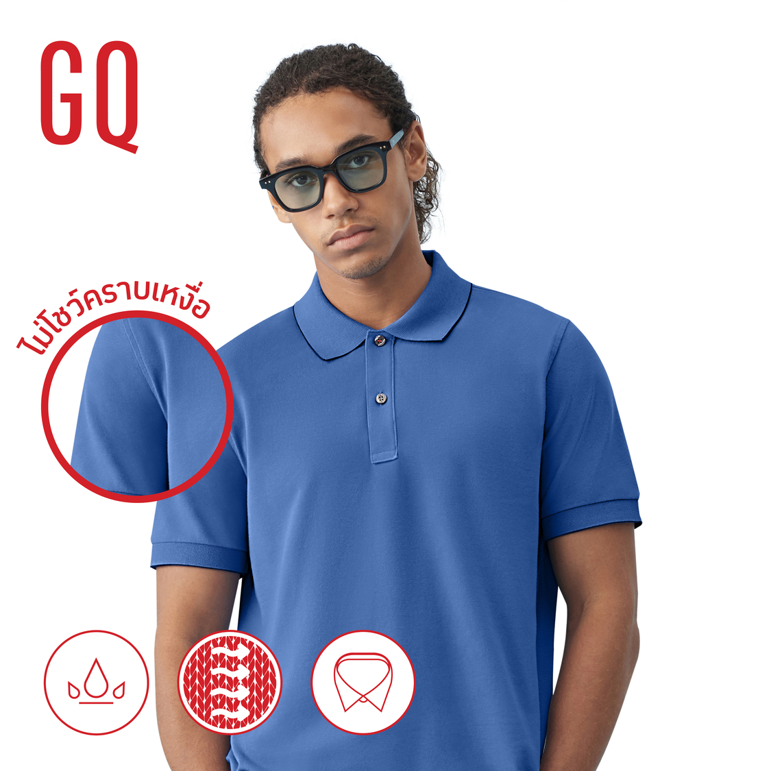 GQ PerfectPolo เสื้อโปโล ผ้าสะท้อนน้ำ อำพรางคาบเหงื่อ สี Fashion (Light Blue, Spice, Sand, Yellow, Dark Green, Med Blue) Perfect Polo Shirt