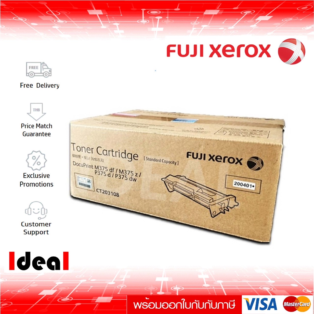 หมึกพิมพ์เลเซอร์ Fuji Xerox CT203108 Black ใช้กับเครื่องปริ้นเตอร์ M375DF M375Z P375D P375DW ราคา 2,305 บาท*ส่งฟรี