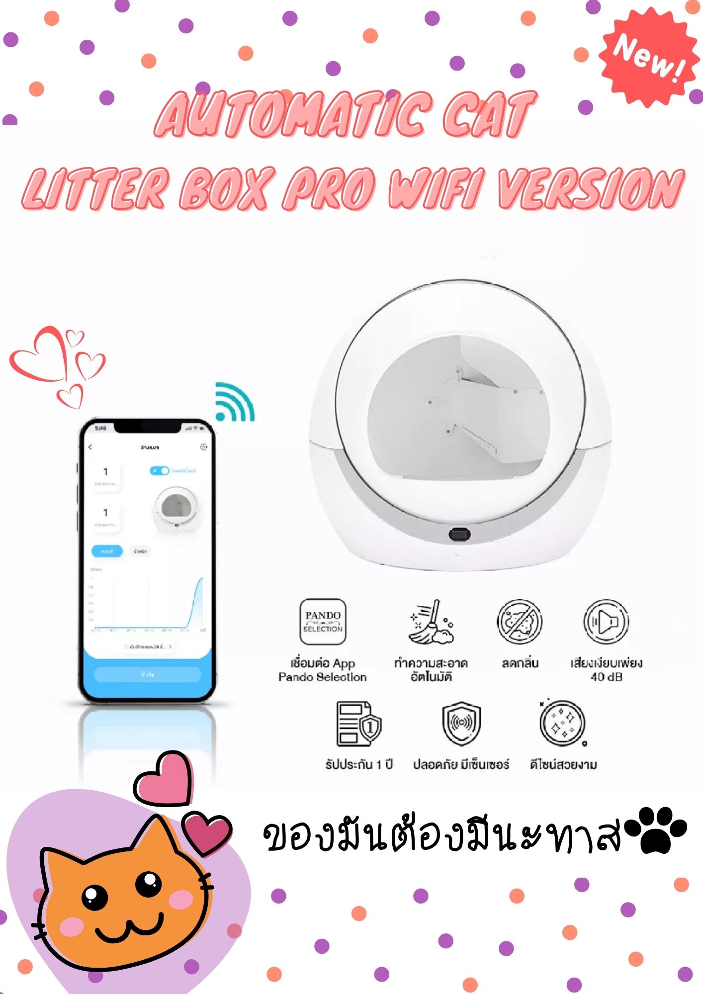 Automatic Cat Litter Box ส้วมแมว ห้องน้ำแมว กระบะแมวไฟฟ้าอัจฉริยะทำความสะอาดอัตโนมัติพร้อมพรวนดินและกระบะทรายแมว ราคา 7,779 บาท*ส่งฟรี