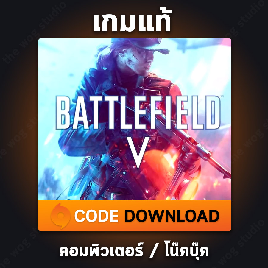 ขายคีย์เกมแท้ Battlefield V | Origin Key (PC)