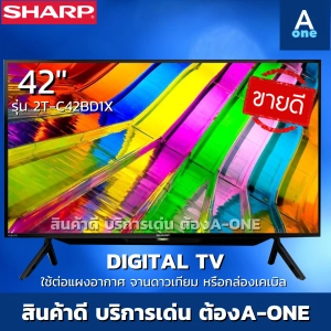 ภาพหน้าปกสินค้า💢42นิ้วดิจิตอลราคาถูก  💢 SHARP LED FULL HD  DIGTAL TV รุ่น2T-C42BD1X , 2TC42BD1X , 2T C42BD1X ที่เกี่ยวข้อง