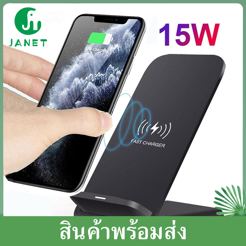 Janet 15W ที่ชาร์จไร้สาย แท่นชาร์จไร้สาย สำหรับ Fast Charger Wireless Charging Pad for Samsung iPhone