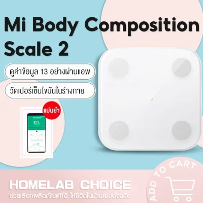 [รับ500C. code SPCCBJD8HF] Xiaomi Mi Body Composition Scale 2 Smart Fat เครื่องชั่งน้ำหนักดิจิตอล ที่ชั่งตาชั่ (2)