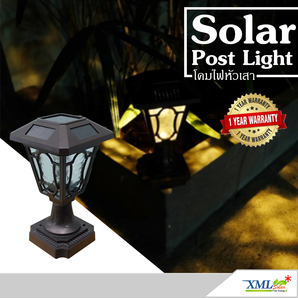 Xml-Solar Solar Cell Pole Lamp, Brown (Aluminum) (Light: Warm White Yellow) Pole Lamp, Solar Cell Light, Pole Light ราคา 1,200 บาท*ส่งฟรี
