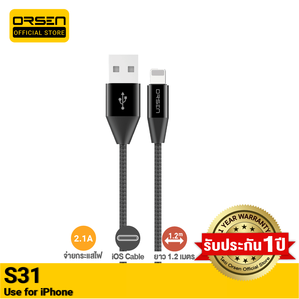 [รับประกัน1ปี] Orsen by Eloop S31 สายชาร์จสำหรับไอโฟน สาย USB Data Cable ชาร์จเร็ว 2.1A หุ้มด้วยวัสดุป้องกันไฟไหม้ ของแท้ 100%