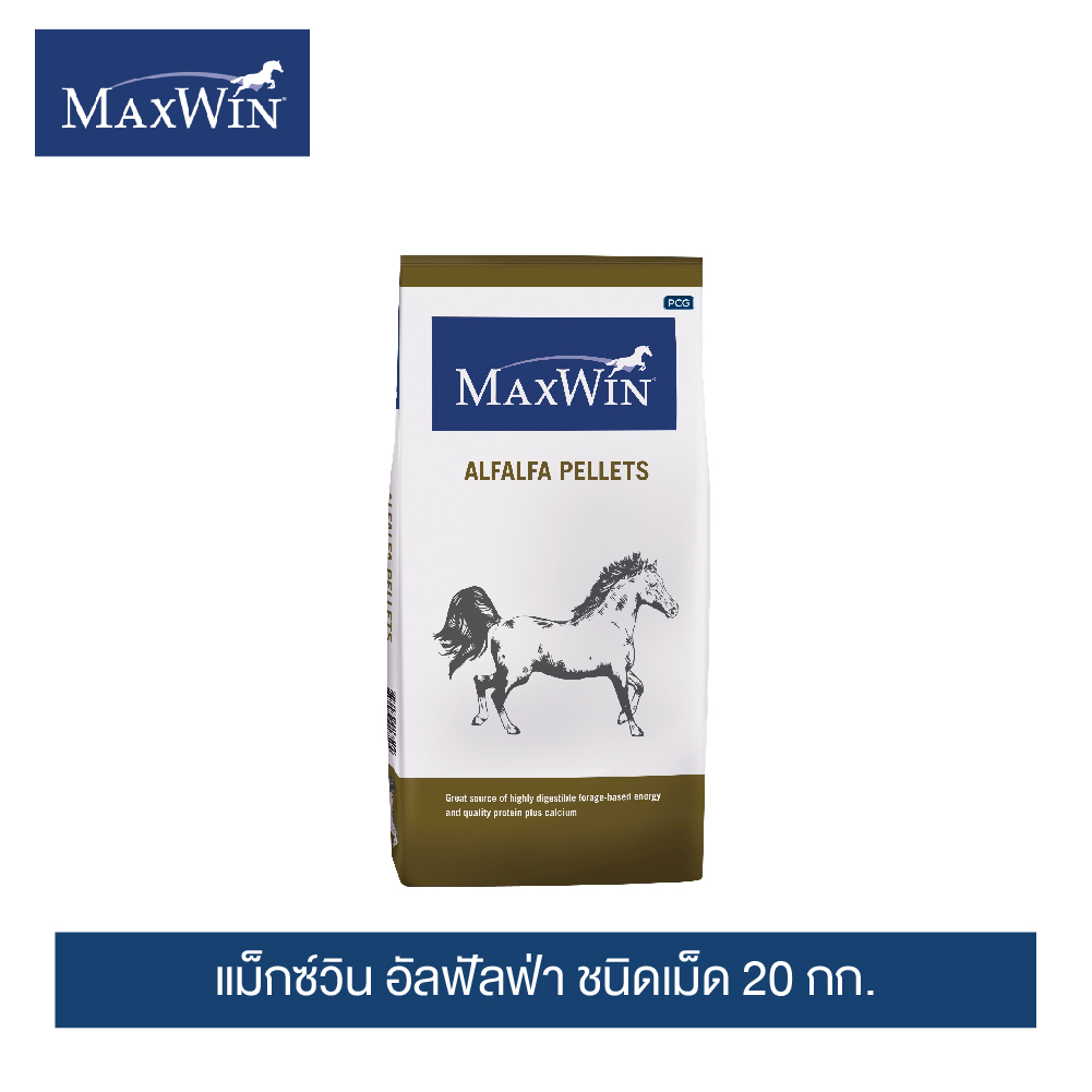 MaxWin Alfalfa Pellets 20 KG ราคา 1,030 บาท*ส่งฟรี