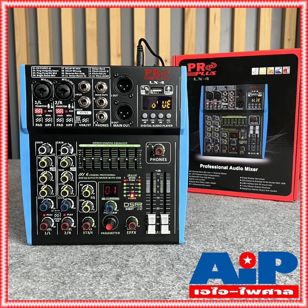 ฟรีค่าส่ง PROPLUS LX-4 MIXER บลูทูธ มิกเซอร์ PRO PLUS โปรพลัส LX4 LX 4 มี EQ เอฟเฟค อัดเสียงได้ PRO PLUS +++ เอไอ-ไพศาล ราคา 1,530 บาท*ส่งฟรี