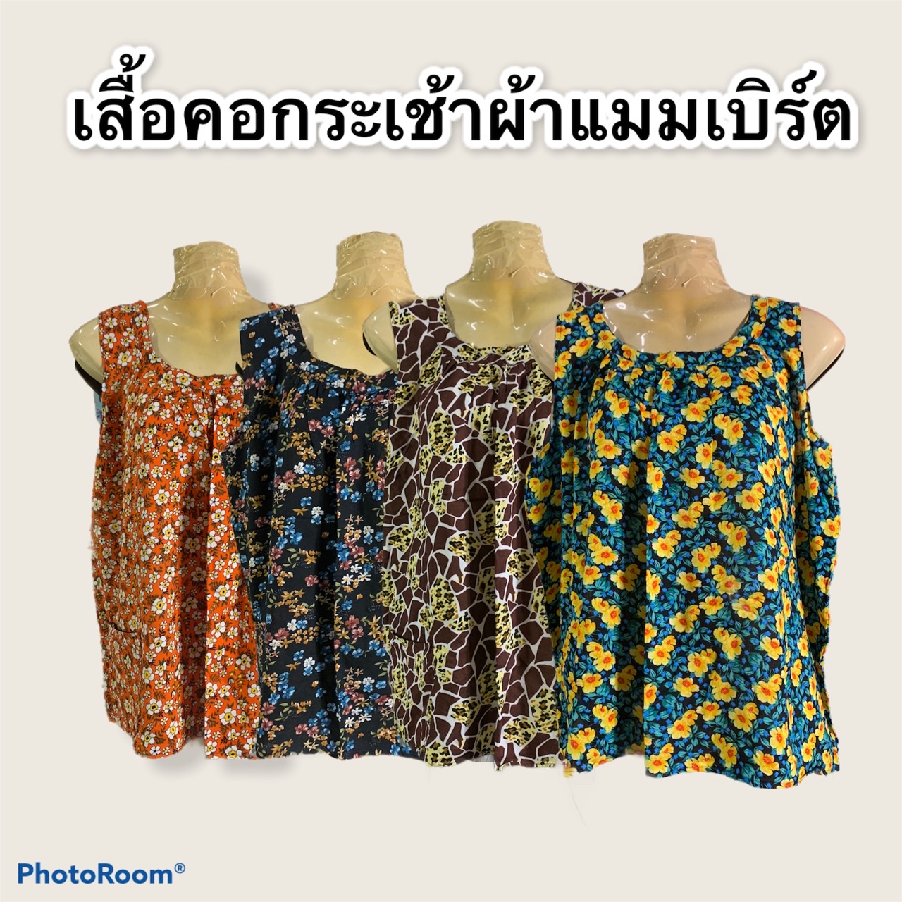 เสื้อคอกระเช้า  เสื้อคอกระเช้าลายดอก เสื้อคอกระเช้าผ้าเเมมเบิร์ด ผ้านิ่ม เสื้อคนเเก่ เก็บเงินปลายทาง เสื้อมะกะเเล่ง