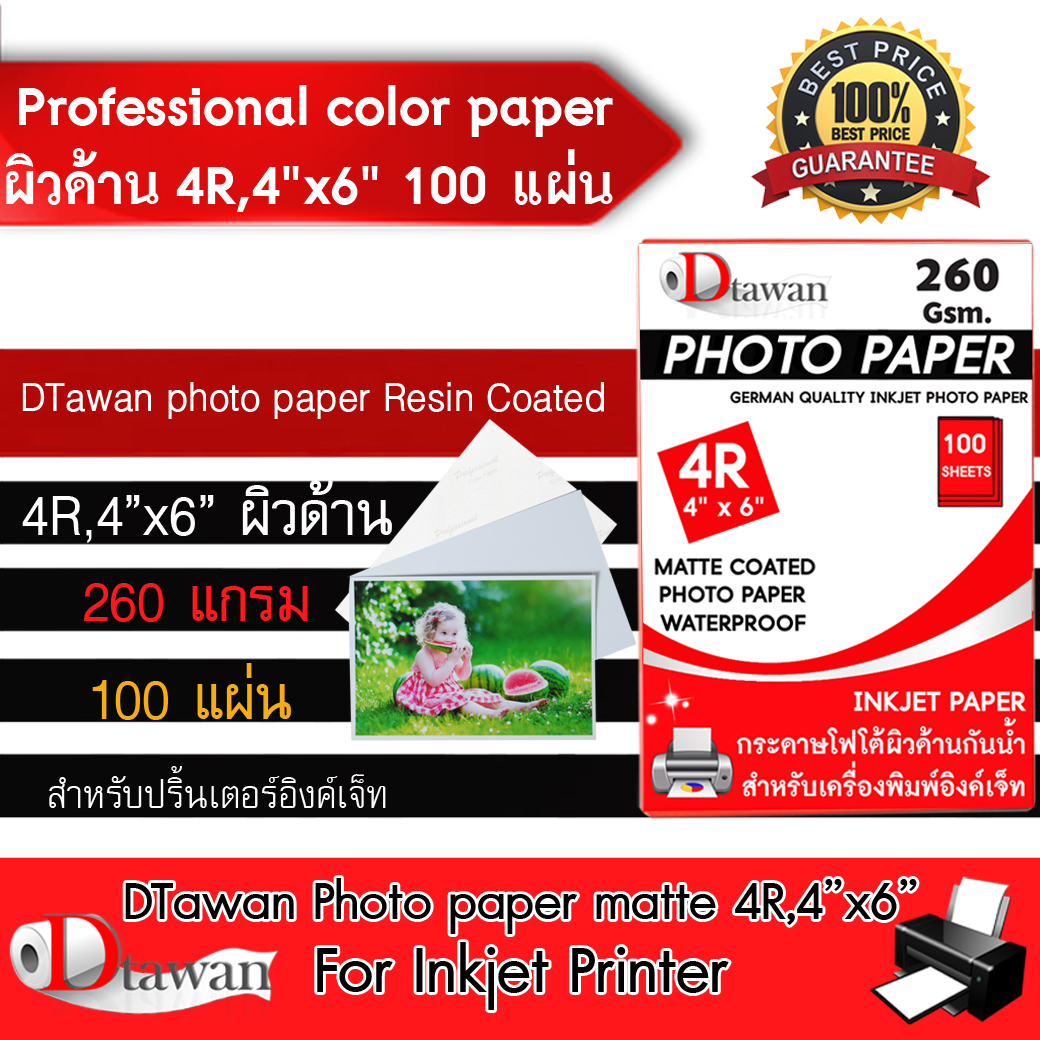 DTawan Professional color paper ผิวด้าน 4R , 4