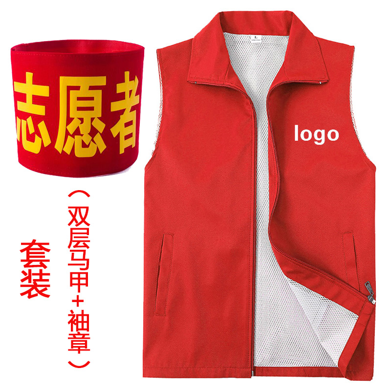 Factory Outlet บริการอาสาสมัครเสื้อกั๊กที่กำหนดเองหลวมสีแดงเสื้อผ้าที่กำหนดเองโฆษณาสาธารณะกิจกรรมเสื้อกั๊กพิมพ์LOGO