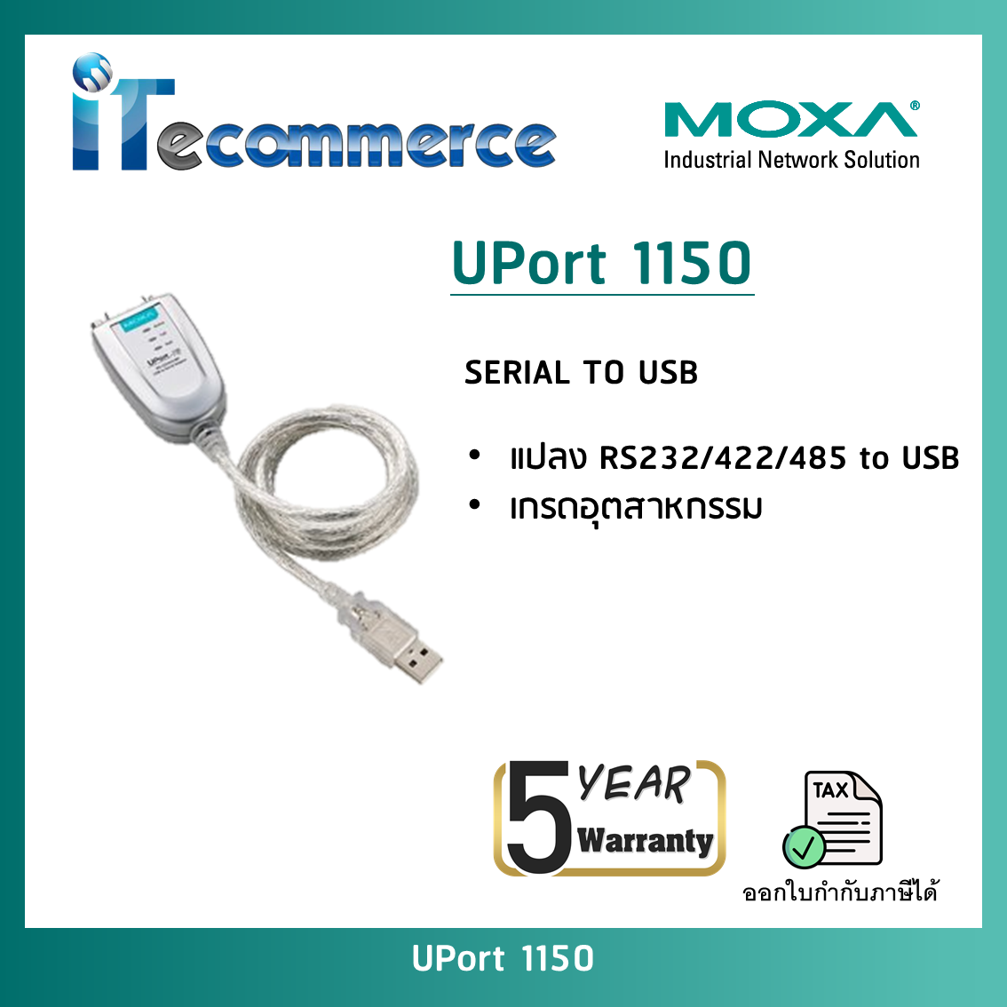 MOXA UPort 1110: 1-Port RS-232 USB To Serial Converters สาย Serial.