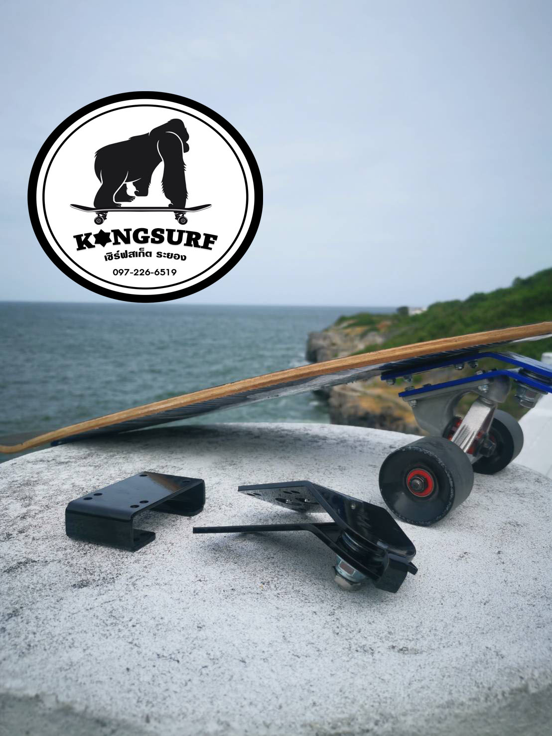 Surf Adapter  สินค้าคนไทยทำ เปลี่ยนสเก็ตธรรมดา ให้กลายเป็น  เซิร์ฟสเก็ต Surfskate
